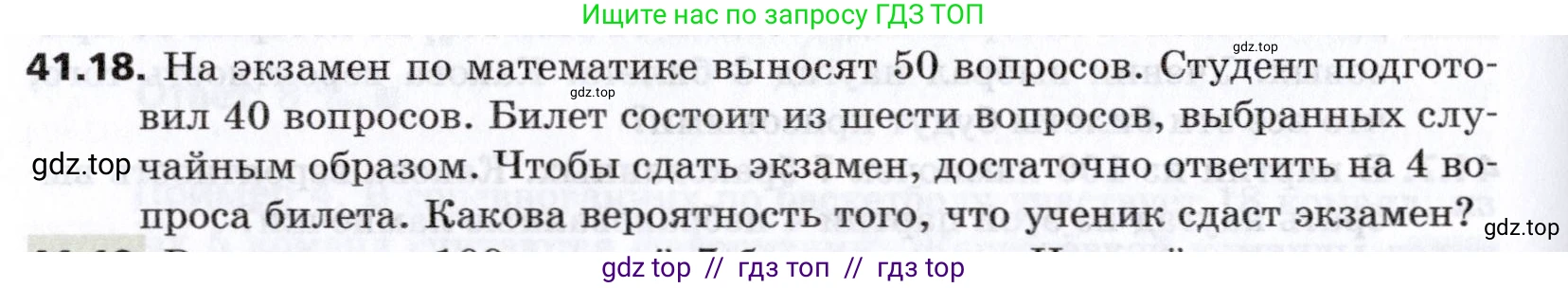 Алгебра, 8 класс Учебник, авторы: Мерзляк Аркадий Григорьевич, Поляков Виталий Михайлович, издательство Просвещение, Москва, 2014, розового цвета, страница 326, номер 41.18, Условие
