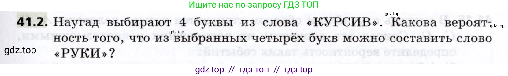 Алгебра, 8 класс Учебник, авторы: Мерзляк Аркадий Григорьевич, Поляков Виталий Михайлович, издательство Просвещение, Москва, 2014, розового цвета, страница 325, номер 41.2, Условие
