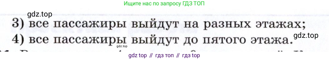 Алгебра, 8 класс Учебник, авторы: Мерзляк Аркадий Григорьевич, Поляков Виталий Михайлович, издательство Просвещение, Москва, 2014, розового цвета, страница 326, номер 41.20, Условие (продолжение 2)