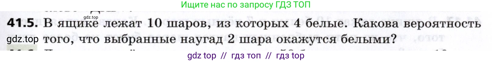 Алгебра, 8 класс Учебник, авторы: Мерзляк Аркадий Григорьевич, Поляков Виталий Михайлович, издательство Просвещение, Москва, 2014, розового цвета, страница 325, номер 41.5, Условие