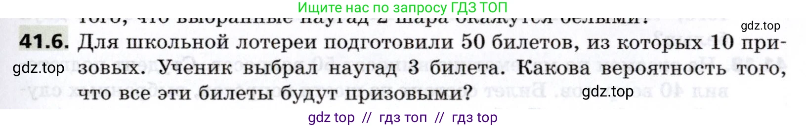 Алгебра, 8 класс Учебник, авторы: Мерзляк Аркадий Григорьевич, Поляков Виталий Михайлович, издательство Просвещение, Москва, 2014, розового цвета, страница 325, номер 41.6, Условие