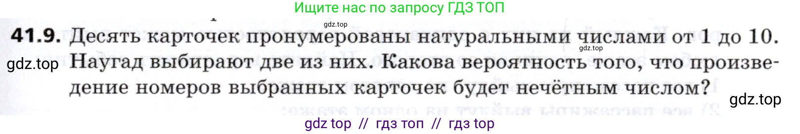 Алгебра, 8 класс Учебник, авторы: Мерзляк Аркадий Григорьевич, Поляков Виталий Михайлович, издательство Просвещение, Москва, 2014, розового цвета, страница 325, номер 41.9, Условие