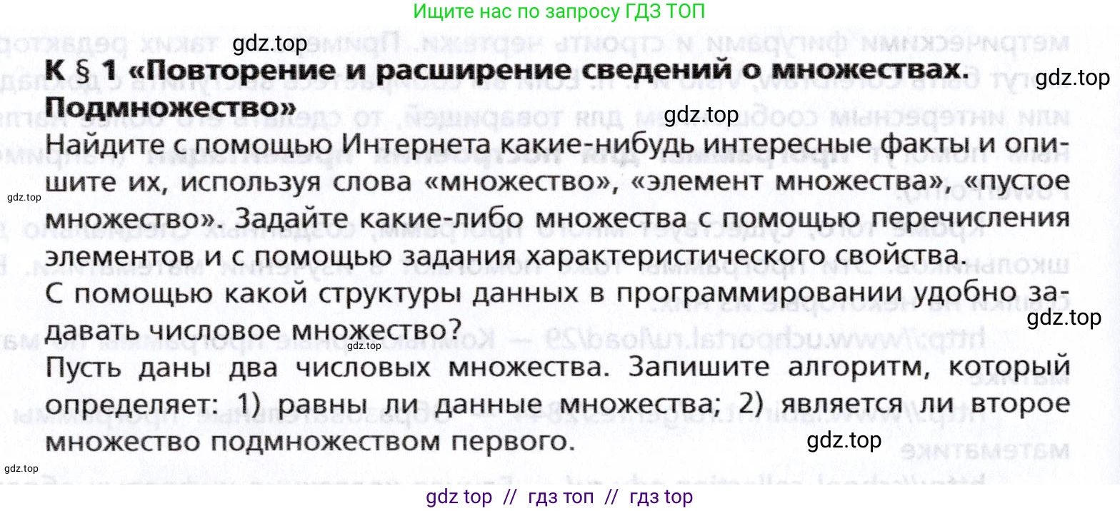 Алгебра, 8 класс Учебник, авторы: Мерзляк Аркадий Григорьевич, Поляков Виталий Михайлович, издательство Просвещение, Москва, 2014, розового цвета, страница 336, номер §1, Условие