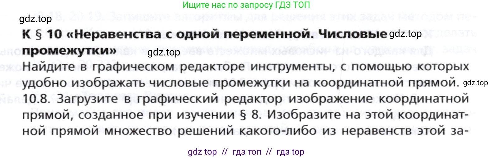 Алгебра, 8 класс Учебник, авторы: Мерзляк Аркадий Григорьевич, Поляков Виталий Михайлович, издательство Просвещение, Москва, 2014, розового цвета, страница 337, номер §10, Условие