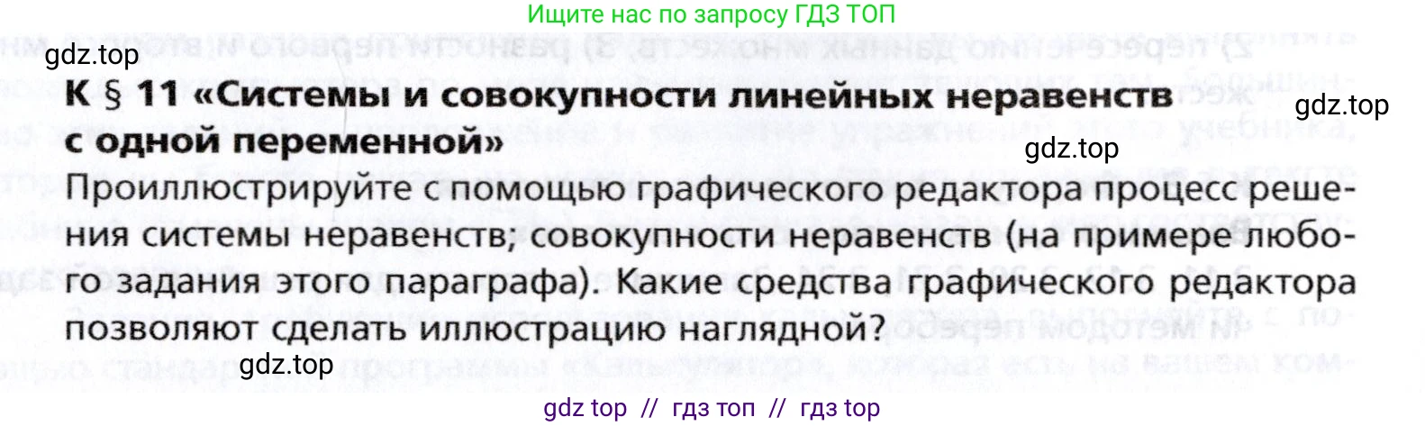 Алгебра, 8 класс Учебник, авторы: Мерзляк Аркадий Григорьевич, Поляков Виталий Михайлович, издательство Просвещение, Москва, 2014, розового цвета, страница 338, номер §11, Условие