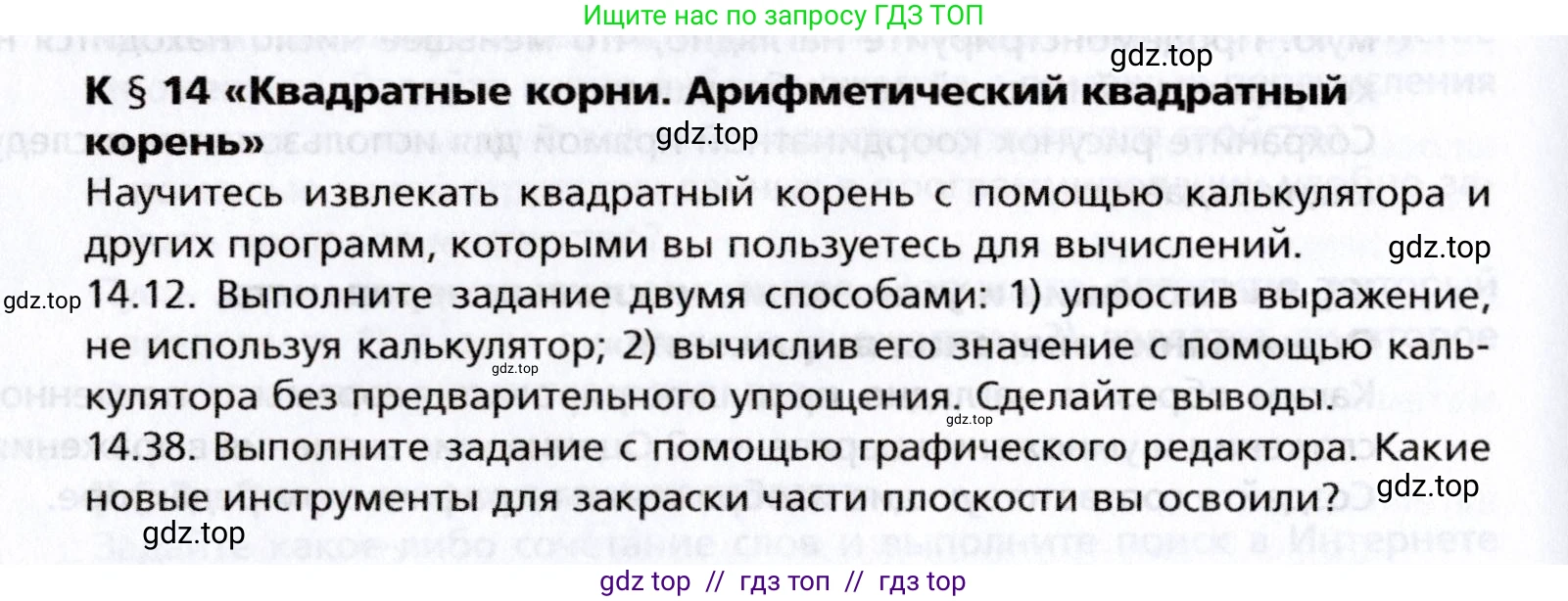 Алгебра, 8 класс Учебник, авторы: Мерзляк Аркадий Григорьевич, Поляков Виталий Михайлович, издательство Просвещение, Москва, 2014, розового цвета, страница 338, номер §14, Условие