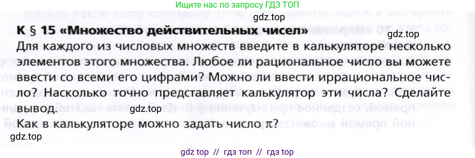Алгебра, 8 класс Учебник, авторы: Мерзляк Аркадий Григорьевич, Поляков Виталий Михайлович, издательство Просвещение, Москва, 2014, розового цвета, страница 338, номер §15, Условие