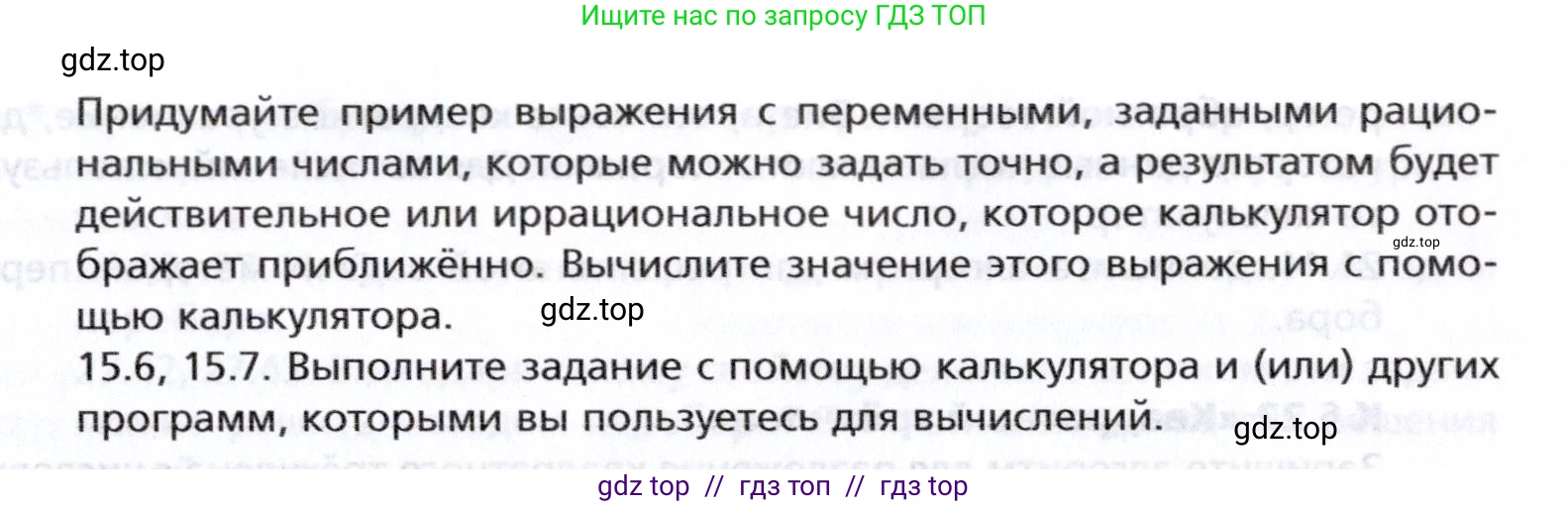 Алгебра, 8 класс Учебник, авторы: Мерзляк Аркадий Григорьевич, Поляков Виталий Михайлович, издательство Просвещение, Москва, 2014, розового цвета, страница 338, номер §15, Условие (продолжение 2)