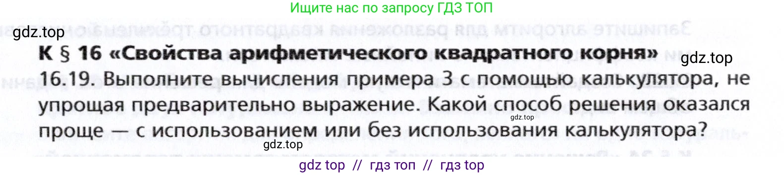 Алгебра, 8 класс Учебник, авторы: Мерзляк Аркадий Григорьевич, Поляков Виталий Михайлович, издательство Просвещение, Москва, 2014, розового цвета, страница 339, номер §16, Условие