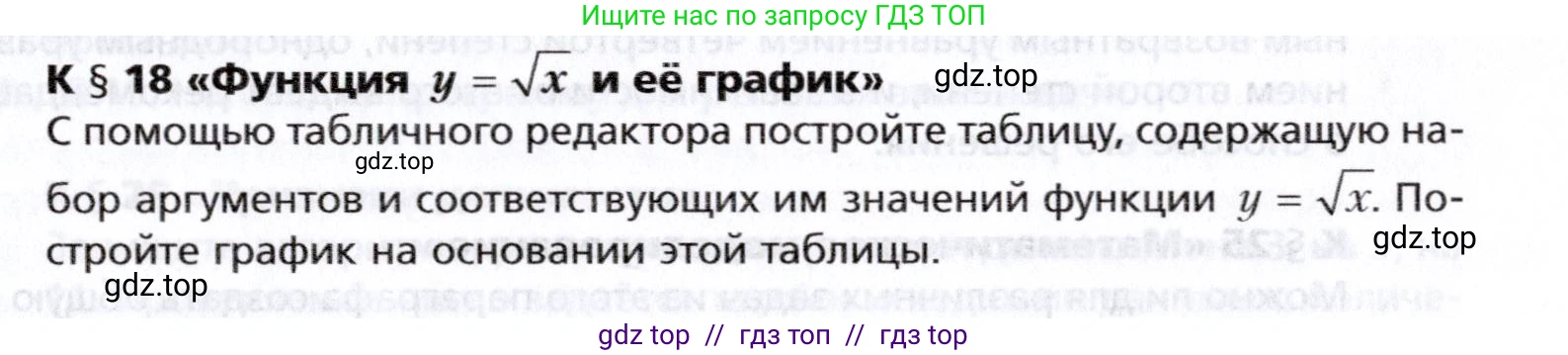Алгебра, 8 класс Учебник, авторы: Мерзляк Аркадий Григорьевич, Поляков Виталий Михайлович, издательство Просвещение, Москва, 2014, розового цвета, страница 339, номер §18, Условие