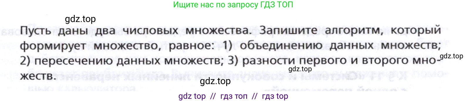 Алгебра, 8 класс Учебник, авторы: Мерзляк Аркадий Григорьевич, Поляков Виталий Михайлович, издательство Просвещение, Москва, 2014, розового цвета, страница 336, номер §2, Условие (продолжение 2)