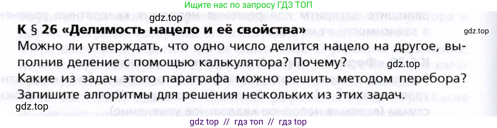 Алгебра, 8 класс Учебник, авторы: Мерзляк Аркадий Григорьевич, Поляков Виталий Михайлович, издательство Просвещение, Москва, 2014, розового цвета, страница 340, номер §26, Условие