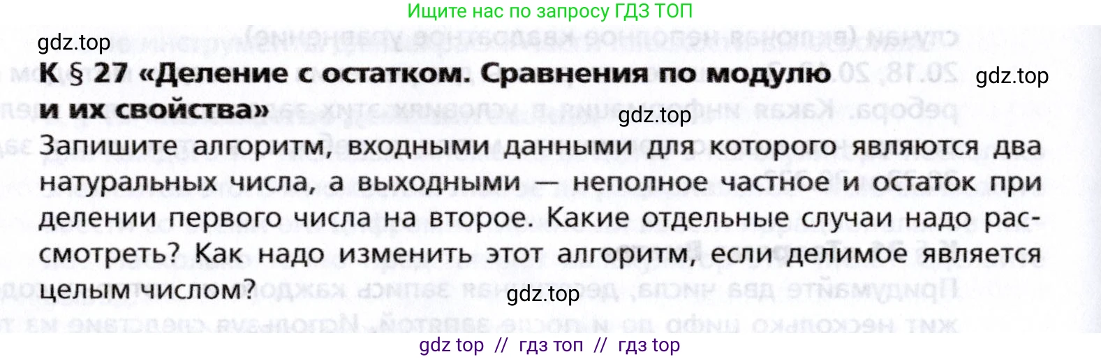 Алгебра, 8 класс Учебник, авторы: Мерзляк Аркадий Григорьевич, Поляков Виталий Михайлович, издательство Просвещение, Москва, 2014, розового цвета, страница 340, номер §27, Условие