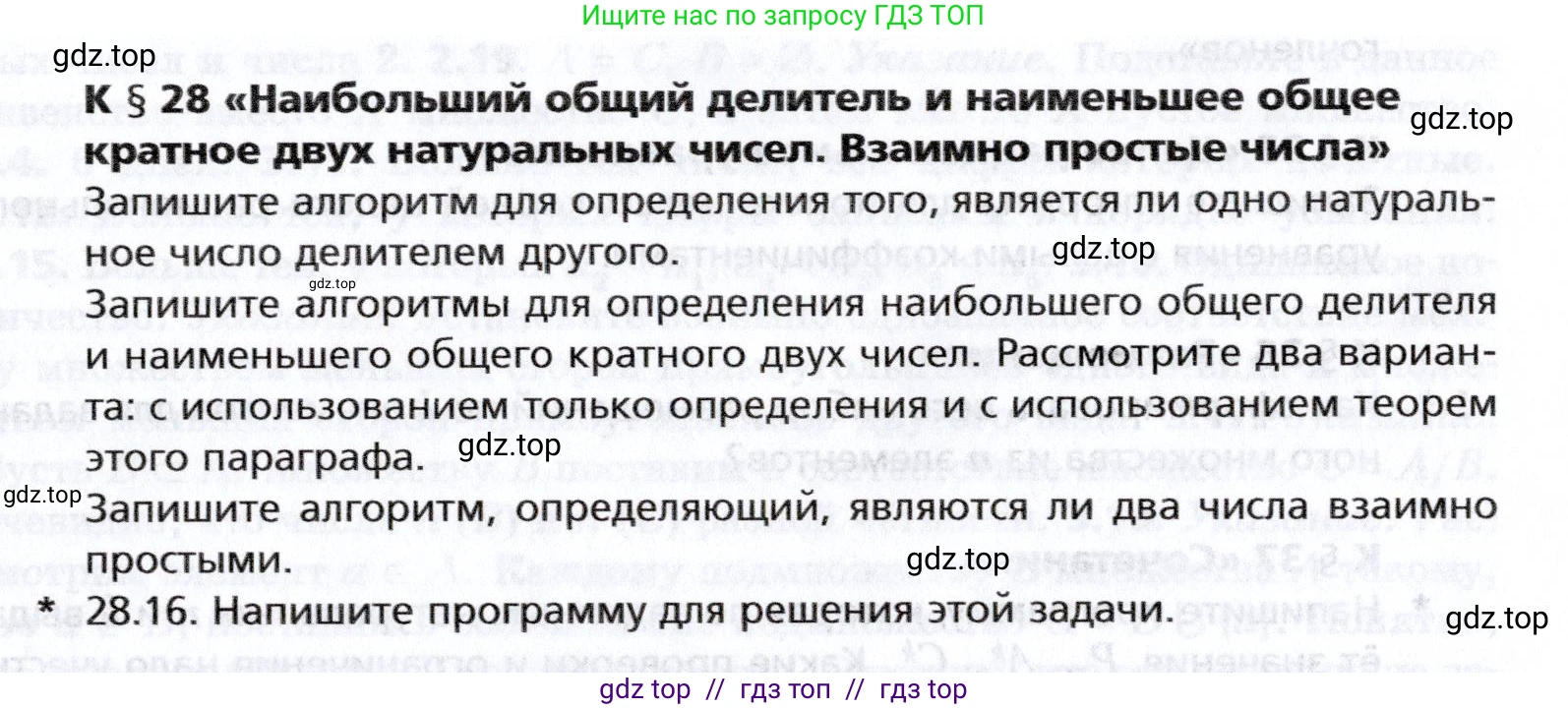 Алгебра, 8 класс Учебник, авторы: Мерзляк Аркадий Григорьевич, Поляков Виталий Михайлович, издательство Просвещение, Москва, 2014, розового цвета, страница 341, номер §28, Условие