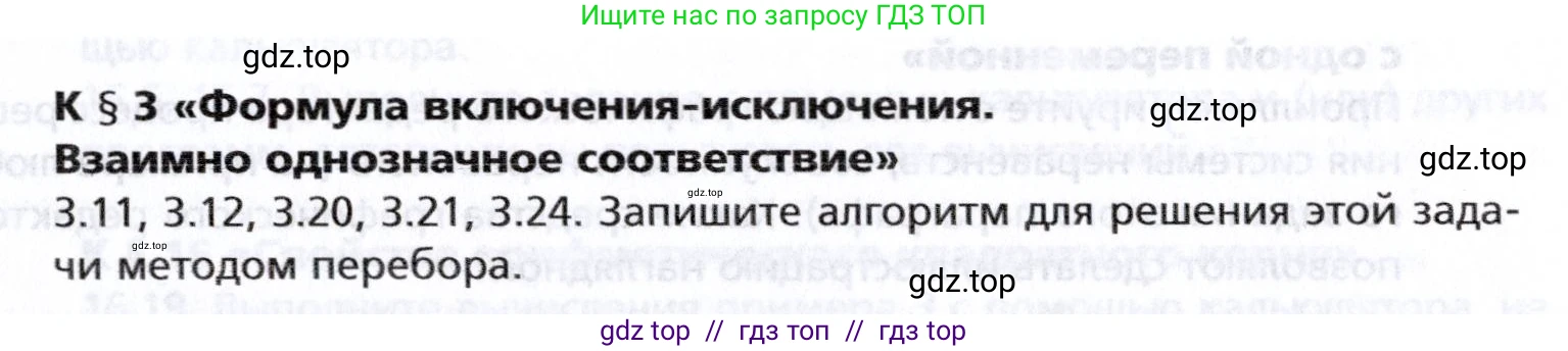 Алгебра, 8 класс Учебник, авторы: Мерзляк Аркадий Григорьевич, Поляков Виталий Михайлович, издательство Просвещение, Москва, 2014, розового цвета, страница 337, номер §3, Условие
