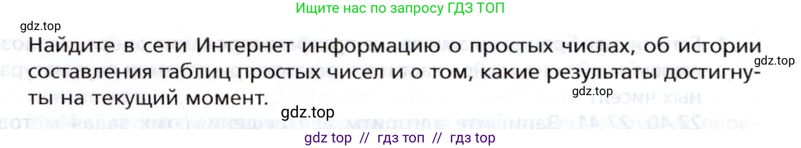 Алгебра, 8 класс Учебник, авторы: Мерзляк Аркадий Григорьевич, Поляков Виталий Михайлович, издательство Просвещение, Москва, 2014, розового цвета, страница 341, номер §30, Условие (продолжение 2)