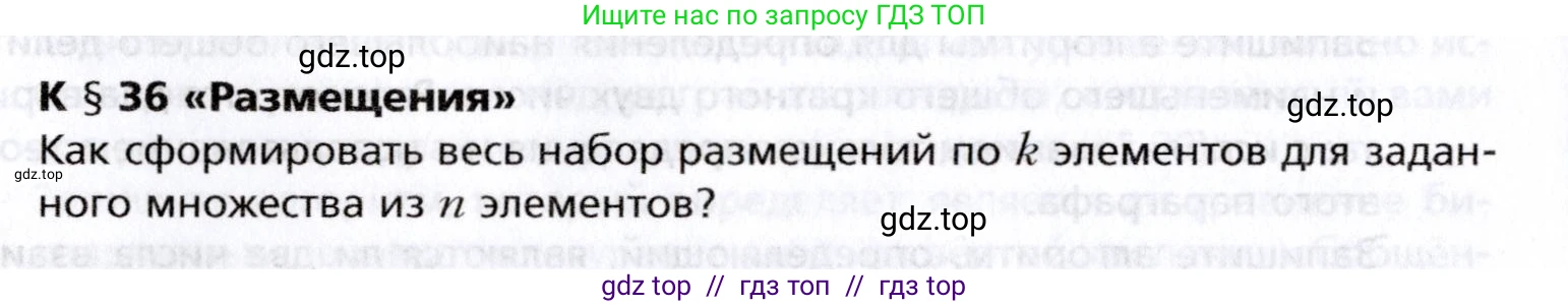 Алгебра, 8 класс Учебник, авторы: Мерзляк Аркадий Григорьевич, Поляков Виталий Михайлович, издательство Просвещение, Москва, 2014, розового цвета, страница 342, номер §36, Условие