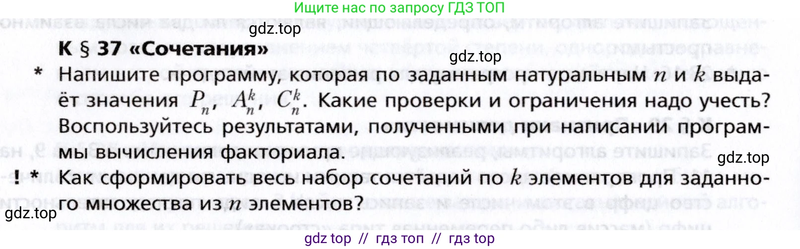 Алгебра, 8 класс Учебник, авторы: Мерзляк Аркадий Григорьевич, Поляков Виталий Михайлович, издательство Просвещение, Москва, 2014, розового цвета, страница 342, номер §37, Условие