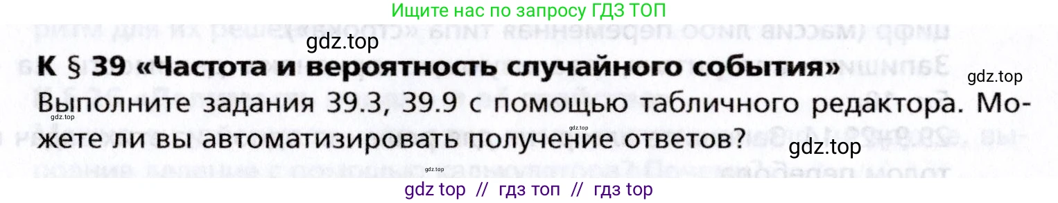 Алгебра, 8 класс Учебник, авторы: Мерзляк Аркадий Григорьевич, Поляков Виталий Михайлович, издательство Просвещение, Москва, 2014, розового цвета, страница 342, номер §39, Условие