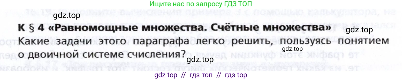 Алгебра, 8 класс Учебник, авторы: Мерзляк Аркадий Григорьевич, Поляков Виталий Михайлович, издательство Просвещение, Москва, 2014, розового цвета, страница 337, номер §4, Условие