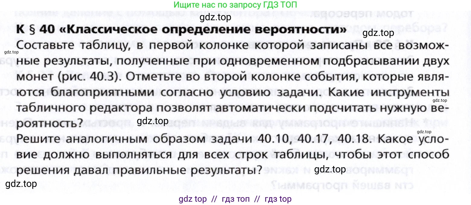 Алгебра, 8 класс Учебник, авторы: Мерзляк Аркадий Григорьевич, Поляков Виталий Михайлович, издательство Просвещение, Москва, 2014, розового цвета, страница 342, номер §40, Условие