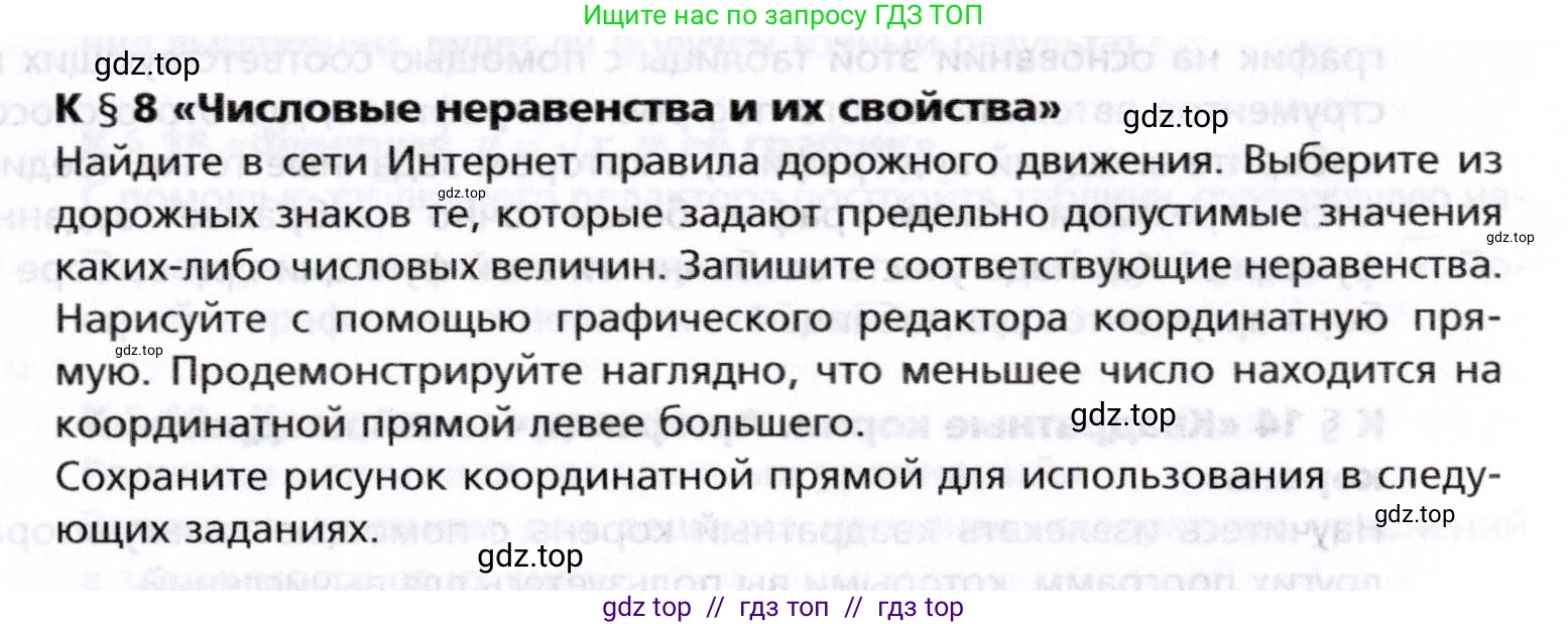 Алгебра, 8 класс Учебник, авторы: Мерзляк Аркадий Григорьевич, Поляков Виталий Михайлович, издательство Просвещение, Москва, 2014, розового цвета, страница 337, номер §8, Условие