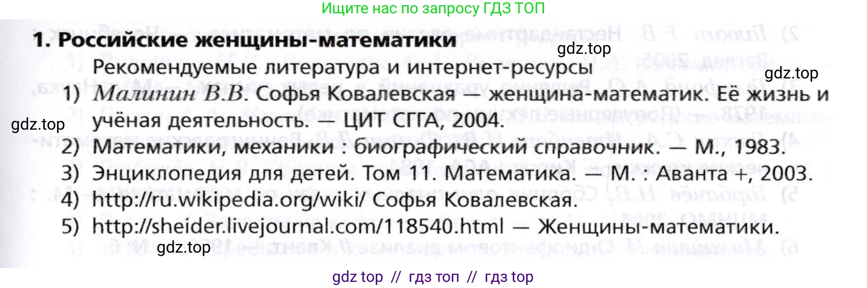 Алгебра, 8 класс Учебник, авторы: Мерзляк Аркадий Григорьевич, Поляков Виталий Михайлович, издательство Просвещение, Москва, 2014, розового цвета, страница 329, номер 1, Условие