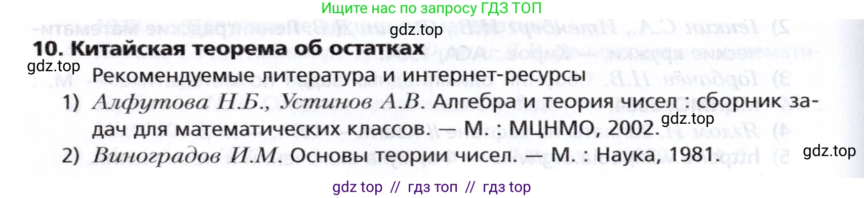 Алгебра, 8 класс Учебник, авторы: Мерзляк Аркадий Григорьевич, Поляков Виталий Михайлович, издательство Просвещение, Москва, 2014, розового цвета, страница 332, номер 10, Условие