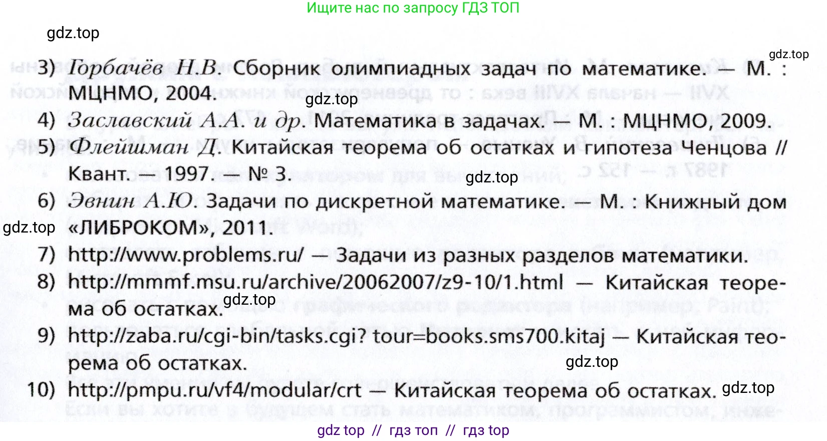 Алгебра, 8 класс Учебник, авторы: Мерзляк Аркадий Григорьевич, Поляков Виталий Михайлович, издательство Просвещение, Москва, 2014, розового цвета, страница 332, номер 10, Условие (продолжение 2)