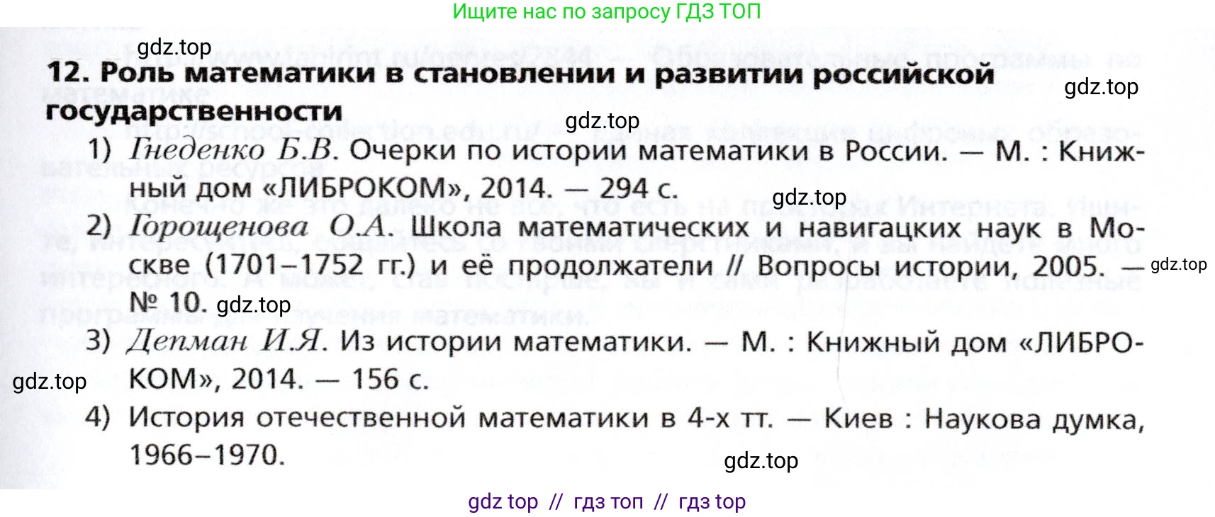 Алгебра, 8 класс Учебник, авторы: Мерзляк Аркадий Григорьевич, Поляков Виталий Михайлович, издательство Просвещение, Москва, 2014, розового цвета, страница 333, номер 12, Условие