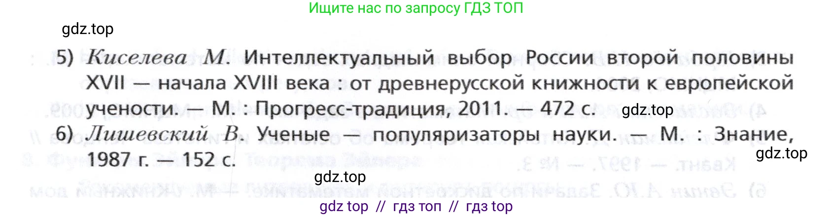 Алгебра, 8 класс Учебник, авторы: Мерзляк Аркадий Григорьевич, Поляков Виталий Михайлович, издательство Просвещение, Москва, 2014, розового цвета, страница 333, номер 12, Условие (продолжение 2)