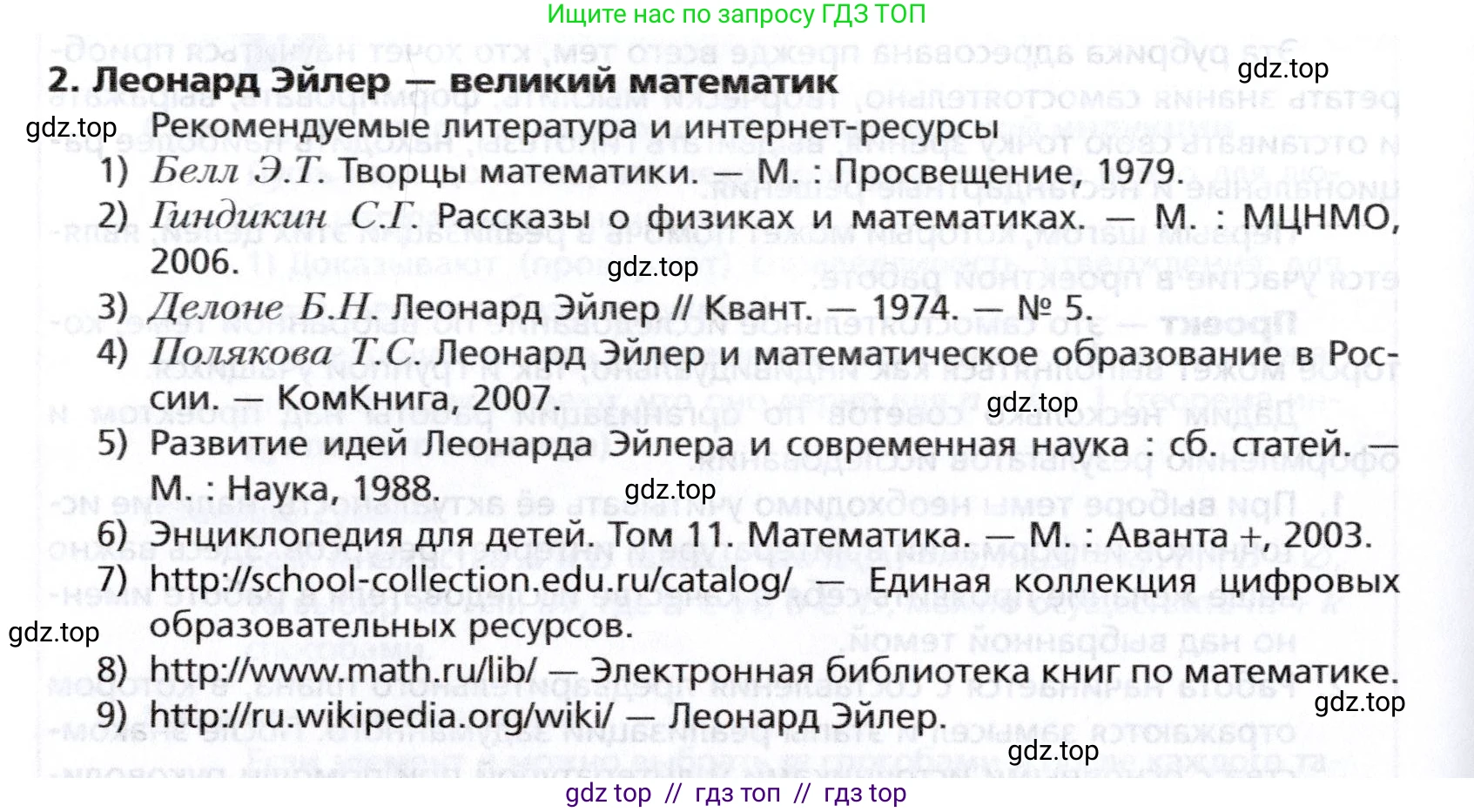 Алгебра, 8 класс Учебник, авторы: Мерзляк Аркадий Григорьевич, Поляков Виталий Михайлович, издательство Просвещение, Москва, 2014, розового цвета, страница 330, номер 2, Условие