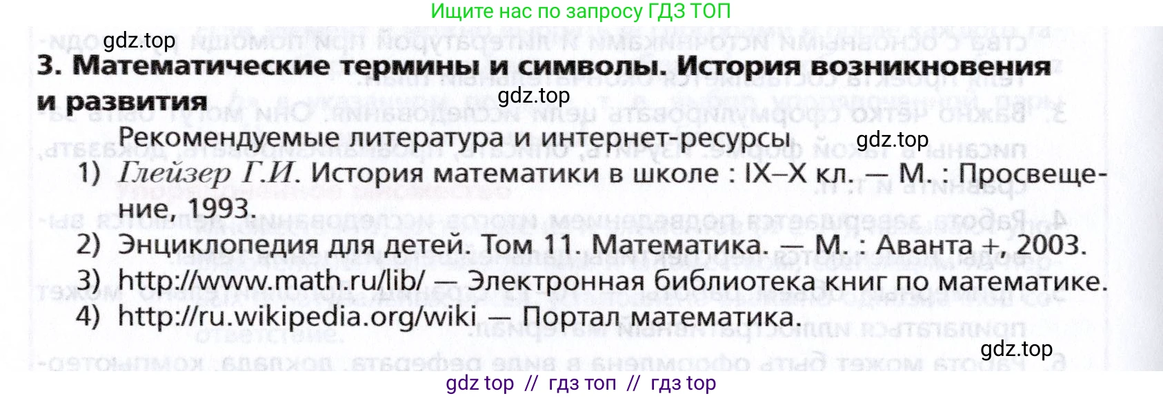 Алгебра, 8 класс Учебник, авторы: Мерзляк Аркадий Григорьевич, Поляков Виталий Михайлович, издательство Просвещение, Москва, 2014, розового цвета, страница 330, номер 3, Условие