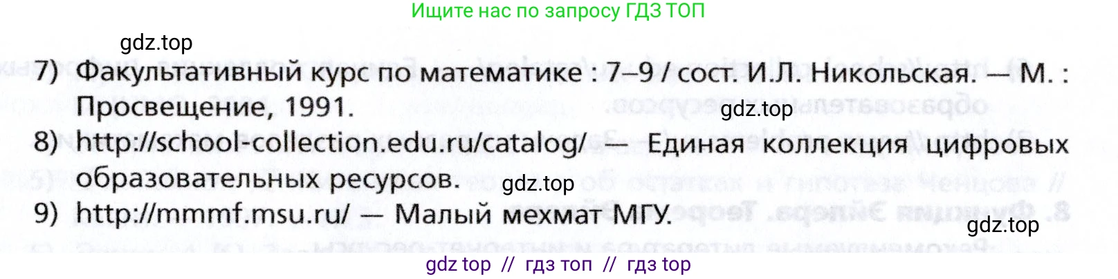 Алгебра, 8 класс Учебник, авторы: Мерзляк Аркадий Григорьевич, Поляков Виталий Михайлович, издательство Просвещение, Москва, 2014, розового цвета, страница 330, номер 4, Условие (продолжение 2)