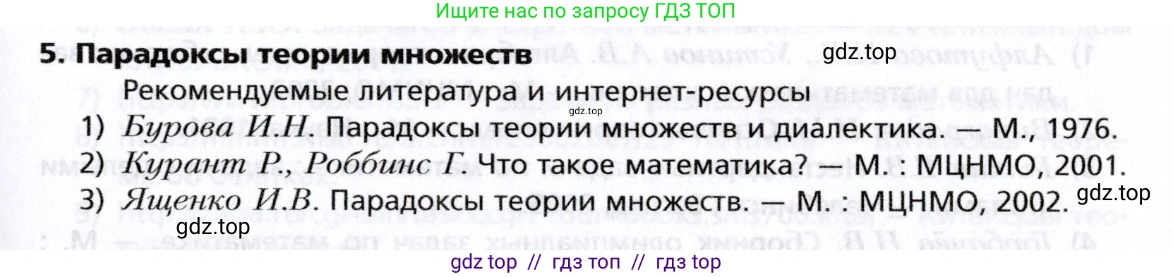 Алгебра, 8 класс Учебник, авторы: Мерзляк Аркадий Григорьевич, Поляков Виталий Михайлович, издательство Просвещение, Москва, 2014, розового цвета, страница 331, номер 5, Условие