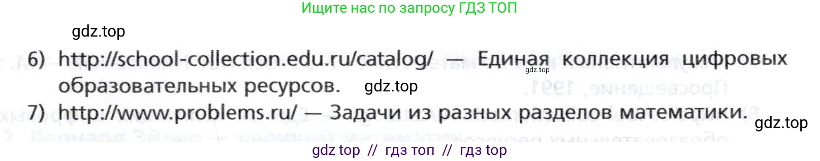 Алгебра, 8 класс Учебник, авторы: Мерзляк Аркадий Григорьевич, Поляков Виталий Михайлович, издательство Просвещение, Москва, 2014, розового цвета, страница 331, номер 7, Условие (продолжение 2)