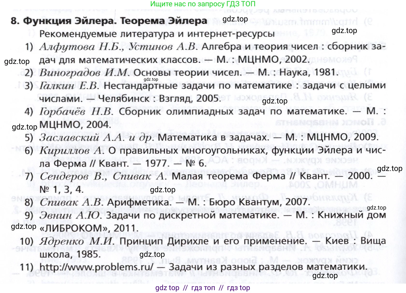 Алгебра, 8 класс Учебник, авторы: Мерзляк Аркадий Григорьевич, Поляков Виталий Михайлович, издательство Просвещение, Москва, 2014, розового цвета, страница 332, номер 8, Условие