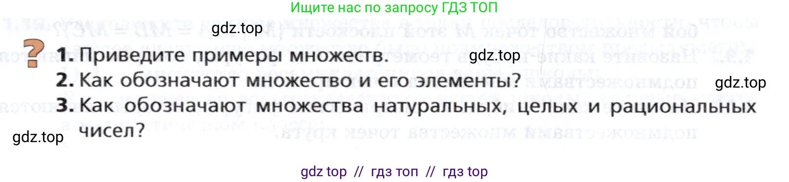 Алгебра, 8 класс Учебник, авторы: Мерзляк Аркадий Григорьевич, Поляков Виталий Михайлович, издательство Просвещение, Москва, 2014, розового цвета, страница 7, Условие