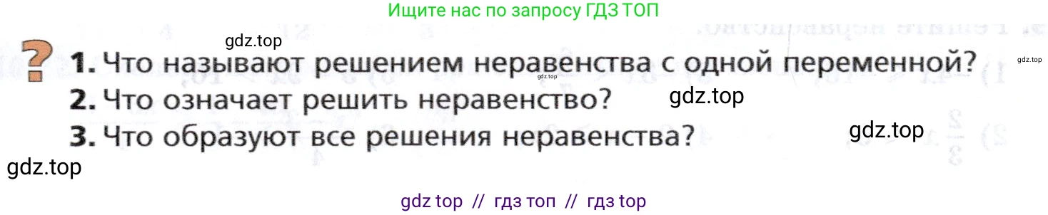Алгебра, 8 класс Учебник, авторы: Мерзляк Аркадий Григорьевич, Поляков Виталий Михайлович, издательство Просвещение, Москва, 2014, розового цвета, страница 75, Условие