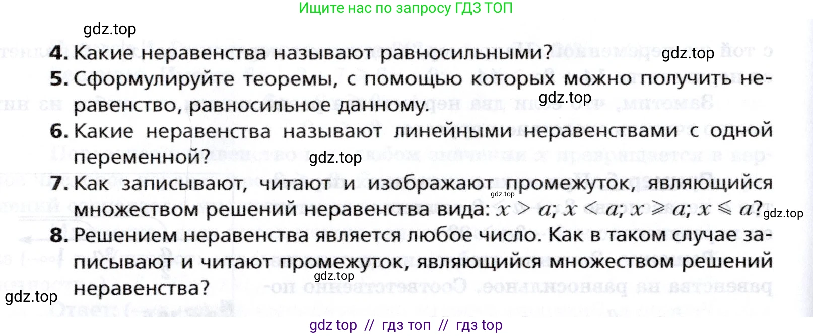 Алгебра, 8 класс Учебник, авторы: Мерзляк Аркадий Григорьевич, Поляков Виталий Михайлович, издательство Просвещение, Москва, 2014, розового цвета, страница 75, Условие (продолжение 2)