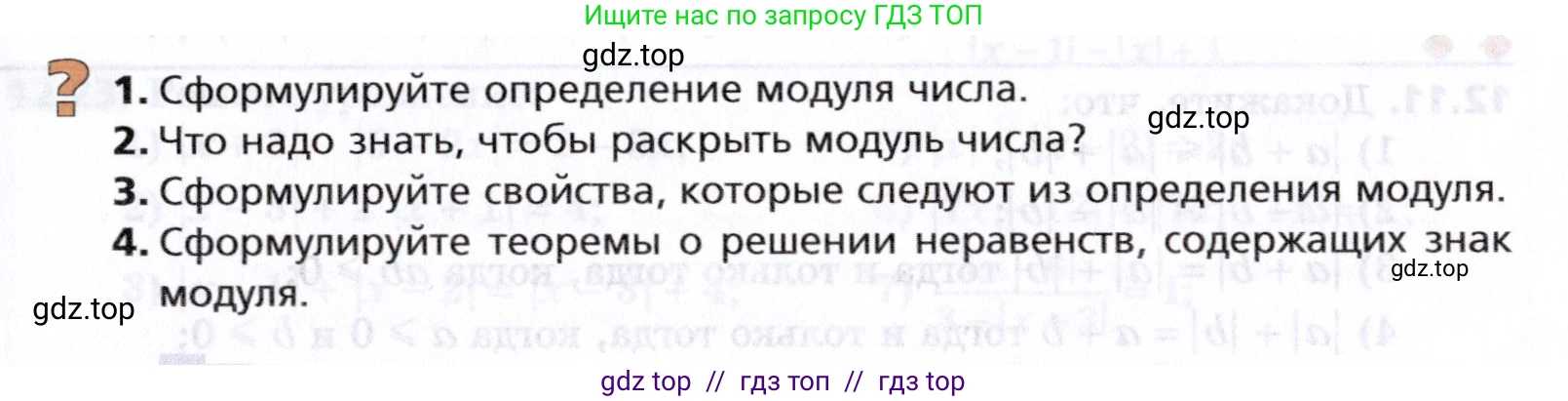 Алгебра, 8 класс Учебник, авторы: Мерзляк Аркадий Григорьевич, Поляков Виталий Михайлович, издательство Просвещение, Москва, 2014, розового цвета, страница 97, Условие