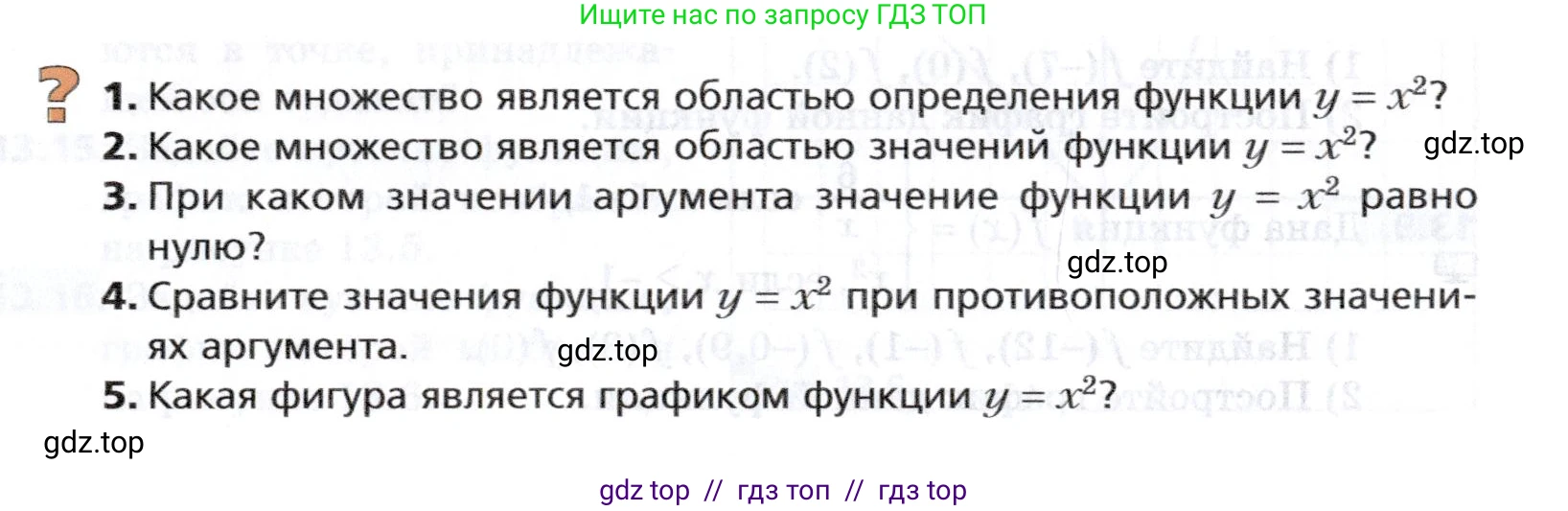 Алгебра, 8 класс Учебник, авторы: Мерзляк Аркадий Григорьевич, Поляков Виталий Михайлович, издательство Просвещение, Москва, 2014, розового цвета, страница 107, Условие