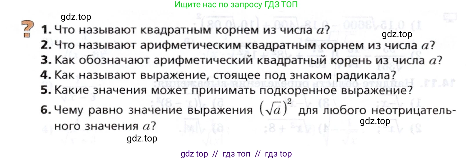 Алгебра, 8 класс Учебник, авторы: Мерзляк Аркадий Григорьевич, Поляков Виталий Михайлович, издательство Просвещение, Москва, 2014, розового цвета, страница 115, Условие