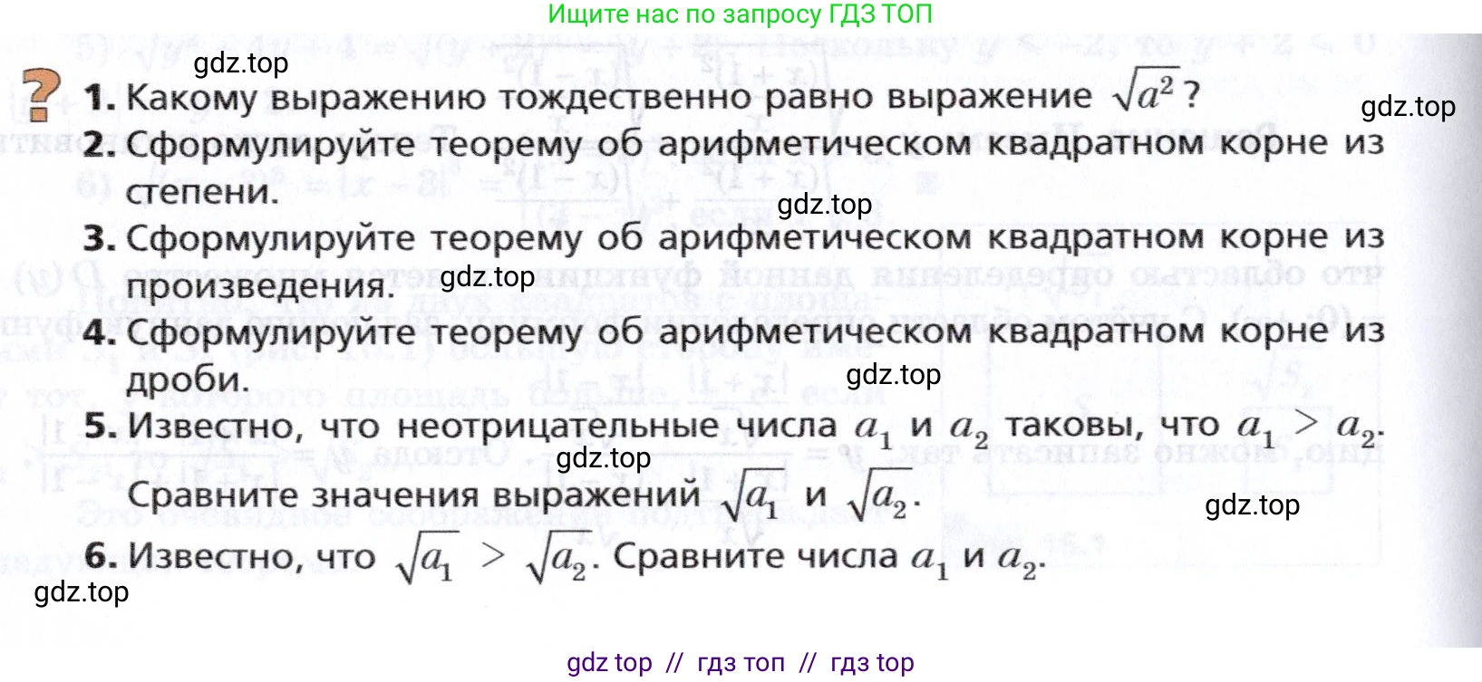 Алгебра, 8 класс Учебник, авторы: Мерзляк Аркадий Григорьевич, Поляков Виталий Михайлович, издательство Просвещение, Москва, 2014, розового цвета, страница 136, Условие