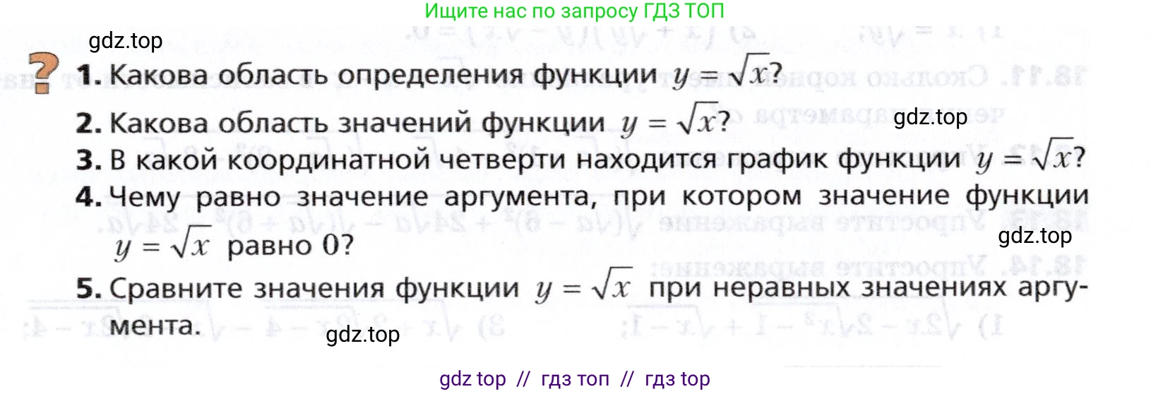 Алгебра, 8 класс Учебник, авторы: Мерзляк Аркадий Григорьевич, Поляков Виталий Михайлович, издательство Просвещение, Москва, 2014, розового цвета, страница 155, Условие