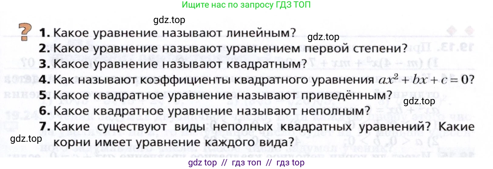 Алгебра, 8 класс Учебник, авторы: Мерзляк Аркадий Григорьевич, Поляков Виталий Михайлович, издательство Просвещение, Москва, 2014, розового цвета, страница 163, Условие