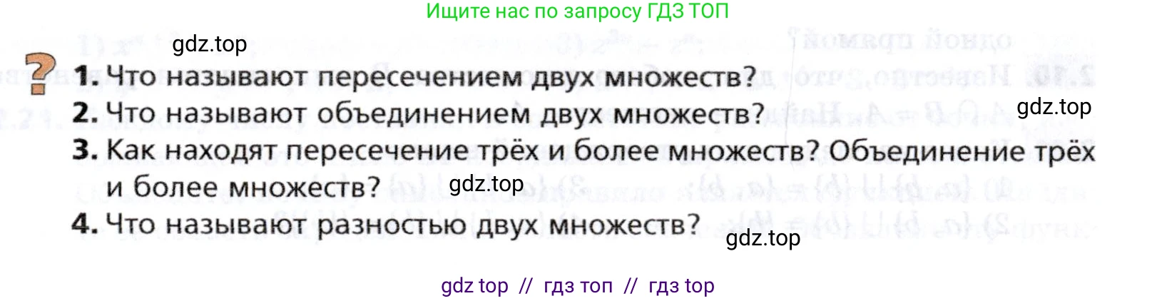 Алгебра, 8 класс Учебник, авторы: Мерзляк Аркадий Григорьевич, Поляков Виталий Михайлович, издательство Просвещение, Москва, 2014, розового цвета, страница 15, Условие