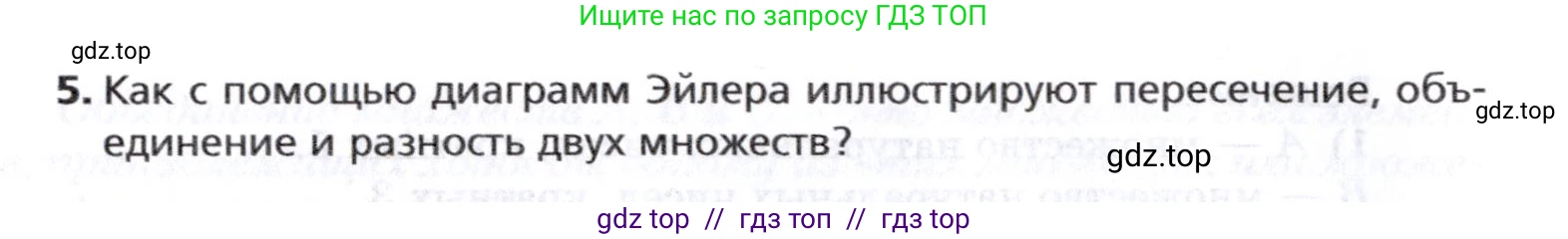 Алгебра, 8 класс Учебник, авторы: Мерзляк Аркадий Григорьевич, Поляков Виталий Михайлович, издательство Просвещение, Москва, 2014, розового цвета, страница 15, Условие (продолжение 2)