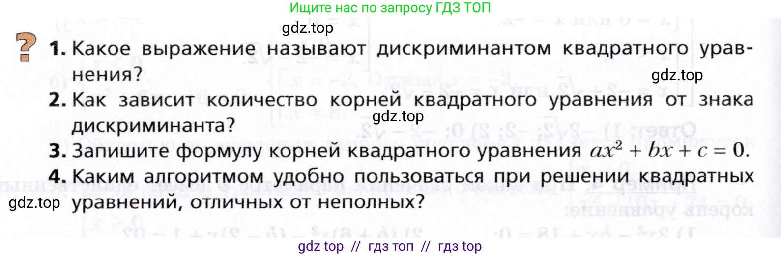 Алгебра, 8 класс Учебник, авторы: Мерзляк Аркадий Григорьевич, Поляков Виталий Михайлович, издательство Просвещение, Москва, 2014, розового цвета, страница 170, Условие
