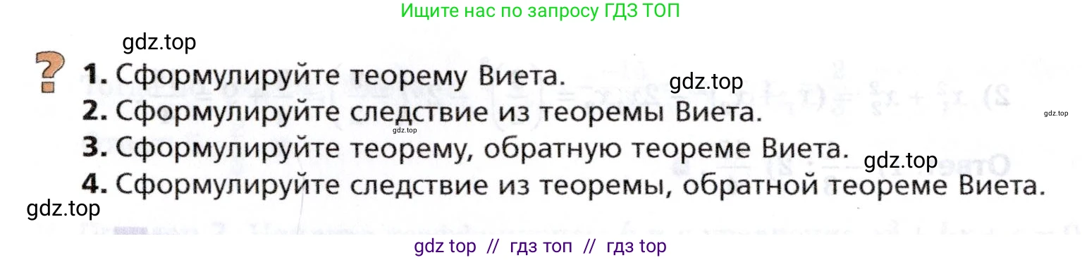 Алгебра, 8 класс Учебник, авторы: Мерзляк Аркадий Григорьевич, Поляков Виталий Михайлович, издательство Просвещение, Москва, 2014, розового цвета, страница 178, Условие